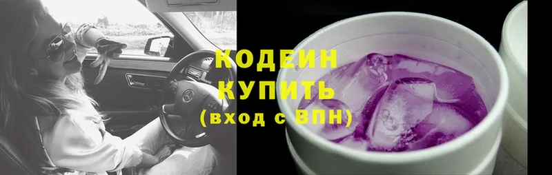 Codein Purple Drank Нижняя Тура