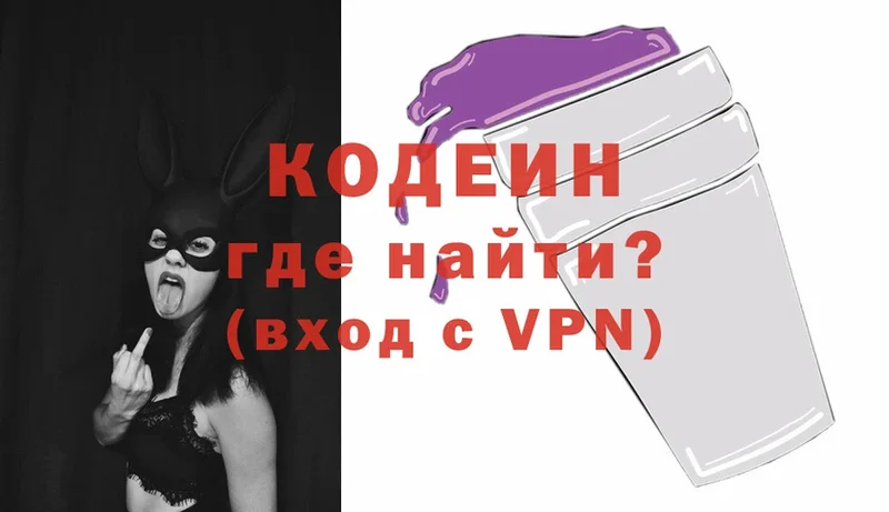 Кодеин Purple Drank  купить наркоту  kraken как войти  Нижняя Тура 