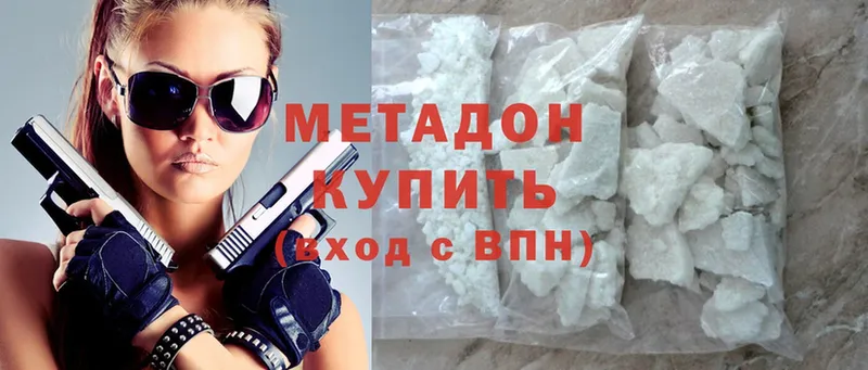 МЕТАДОН methadone  Нижняя Тура 